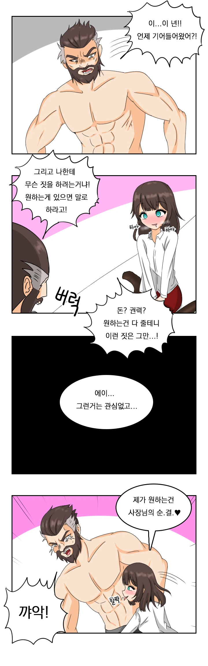 [소전 만화]크루거 ㄱㅌ하는 창조주 - 이미지 11