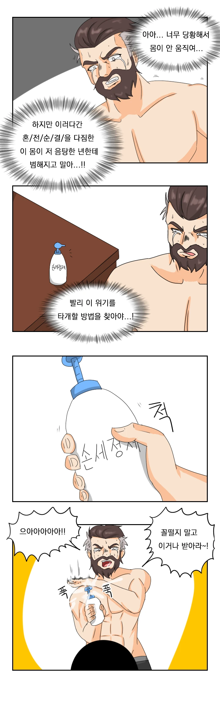 [소전 만화]크루거 ㄱㅌ하는 창조주 - 이미지 12