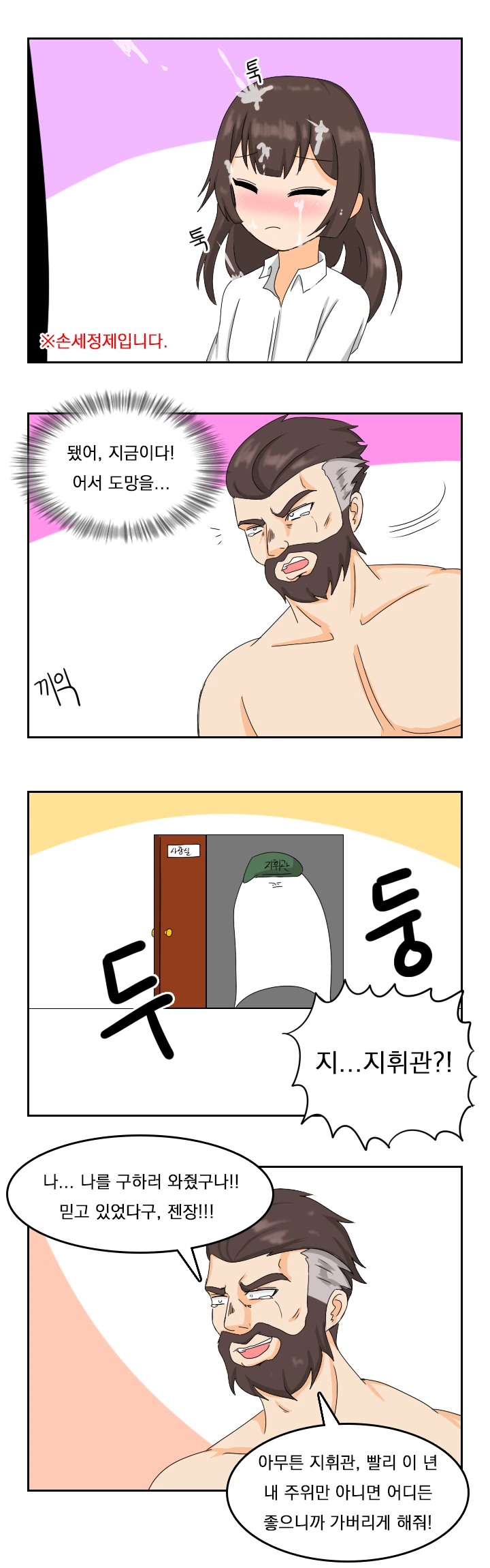 [소전 만화]크루거 ㄱㅌ하는 창조주 - 이미지 13