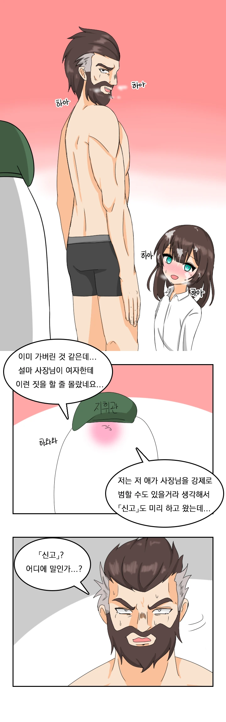 [소전 만화]크루거 ㄱㅌ하는 창조주 - 이미지 14