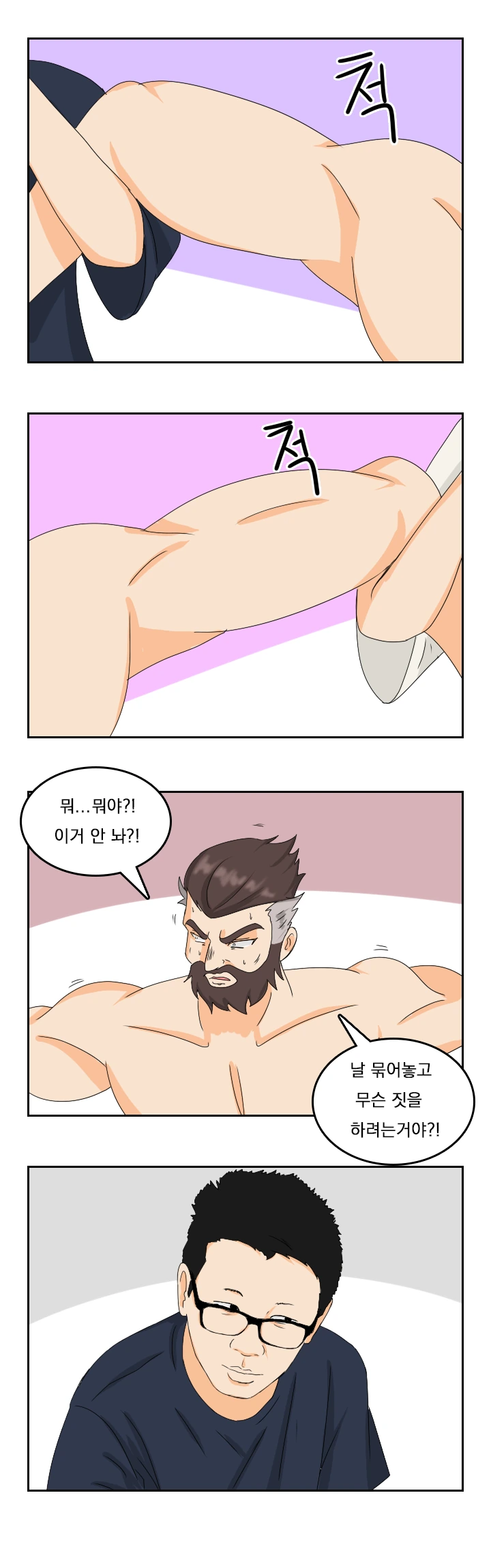 [소전 만화]크루거 ㄱㅌ하는 창조주 - 이미지 16