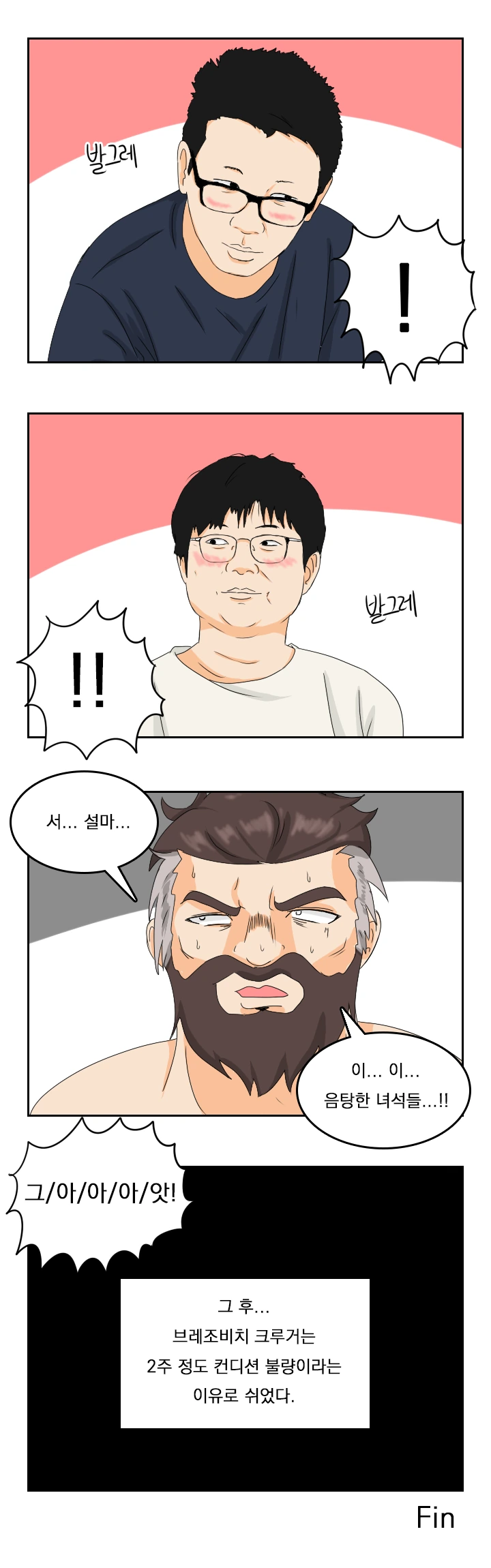 [소전 만화]크루거 ㄱㅌ하는 창조주 - 이미지 17