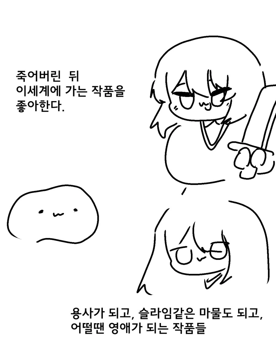 이세계로 떠나는 것이 좋은.manga