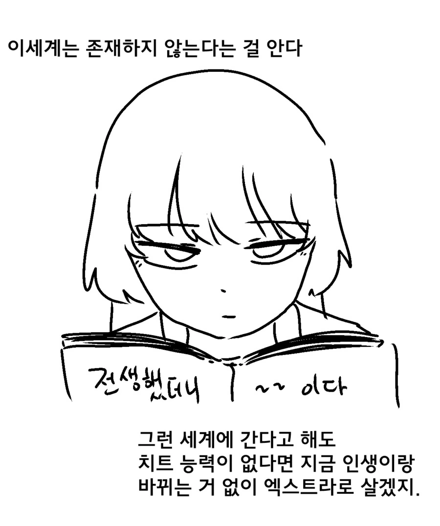 이세계로 떠나는 것이 좋은.manga - 이미지 2
