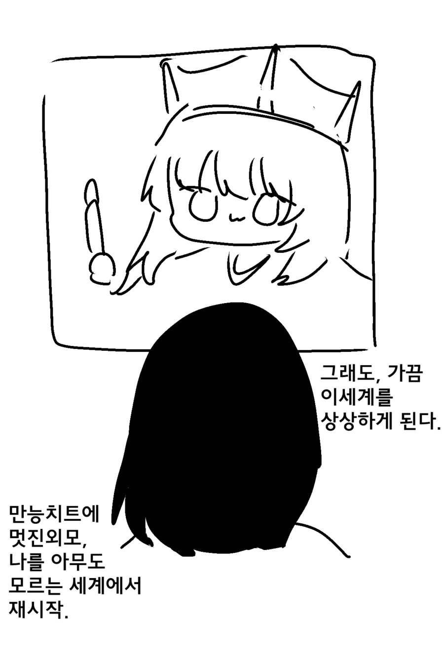 이세계로 떠나는 것이 좋은.manga - 이미지 3