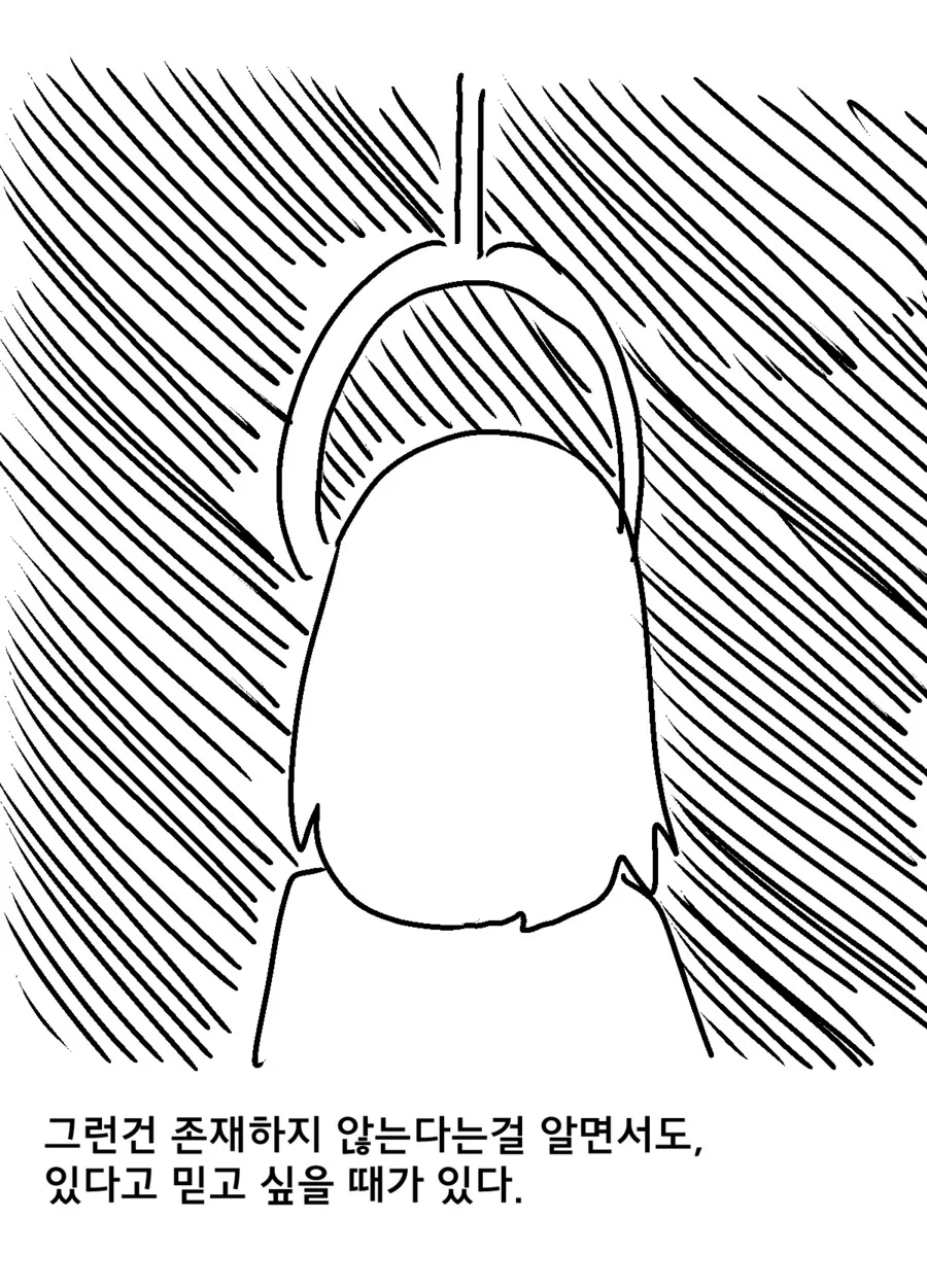 이세계로 떠나는 것이 좋은.manga - 이미지 4