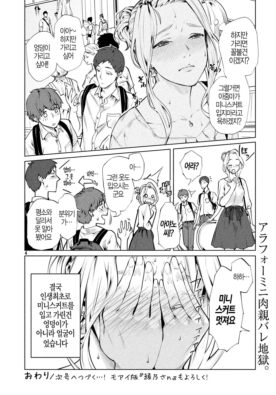 유부녀가 아들과 아들친구에게 들켜버림.manhwa - 이미지 4