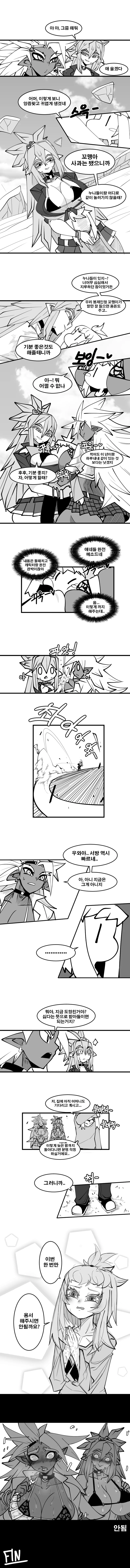 마누라들이 서방님 취향 코스프레 해주는 manga - 이미지 3