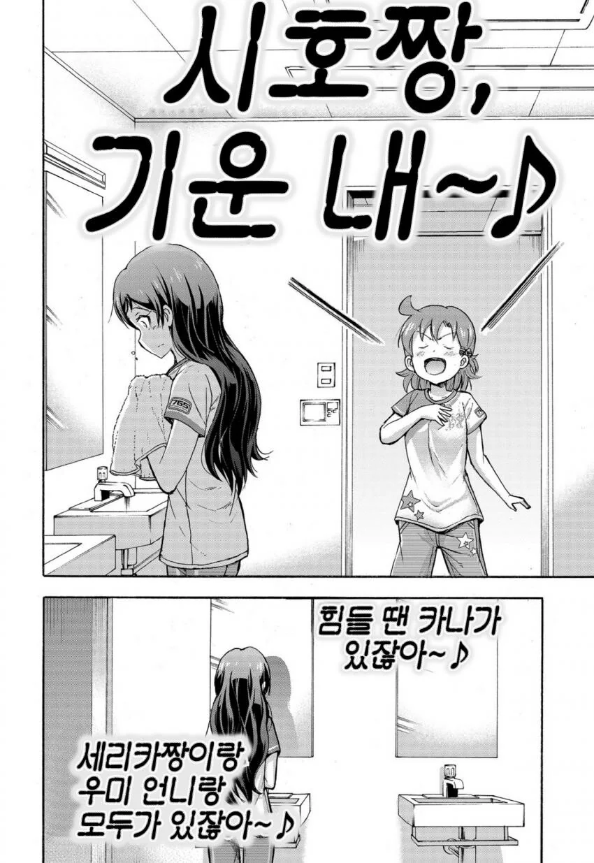 찐따들이 기운없을때 기운내게 하는 방법.manga
