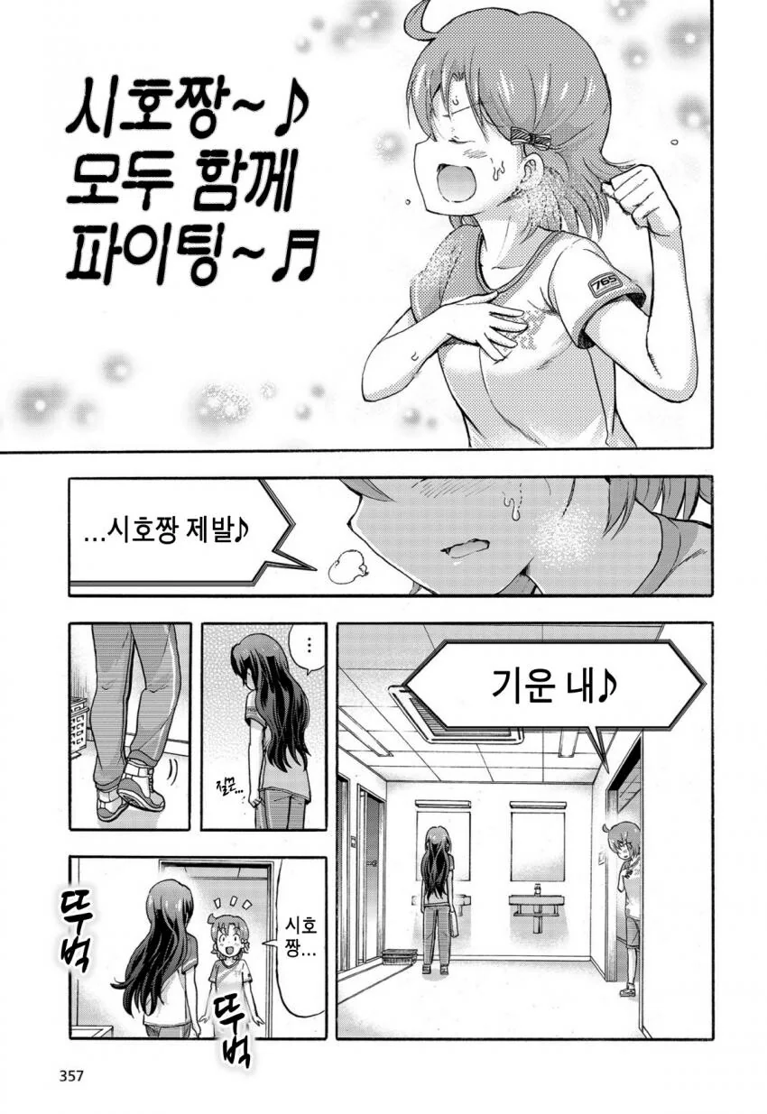 찐따들이 기운없을때 기운내게 하는 방법.manga - 이미지 2