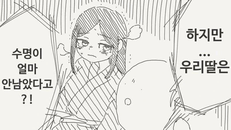 납치범인데 기술이 뛰어난.manga - 이미지 2