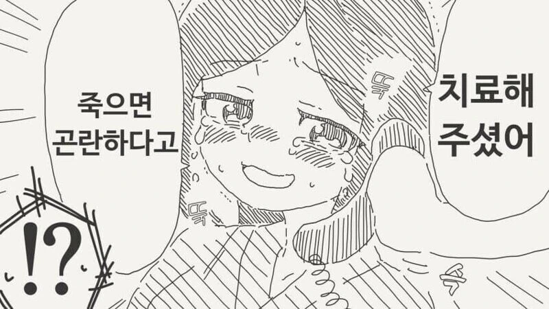 납치범인데 기술이 뛰어난.manga - 이미지 3