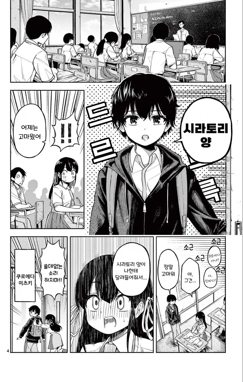 [단편]히어로 되는 만화.manhwa - 이미지 4