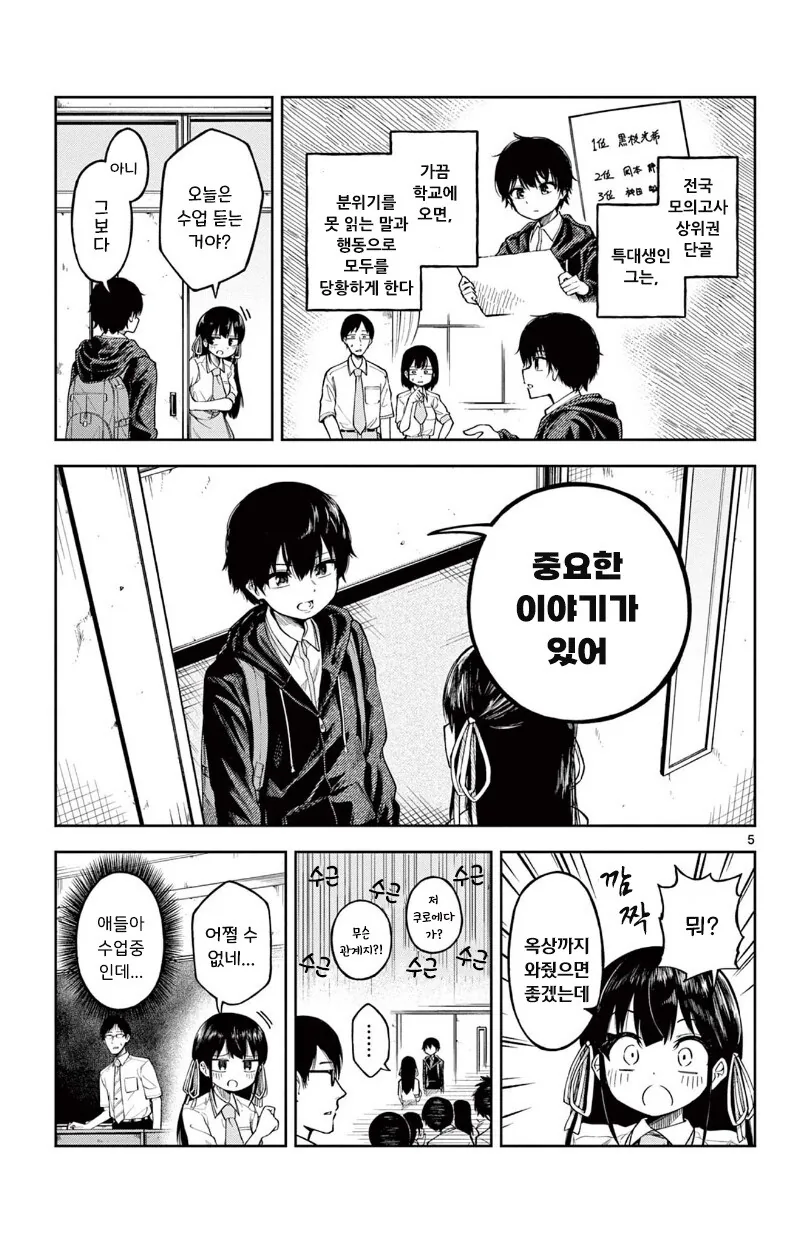 [단편]히어로 되는 만화.manhwa - 이미지 5
