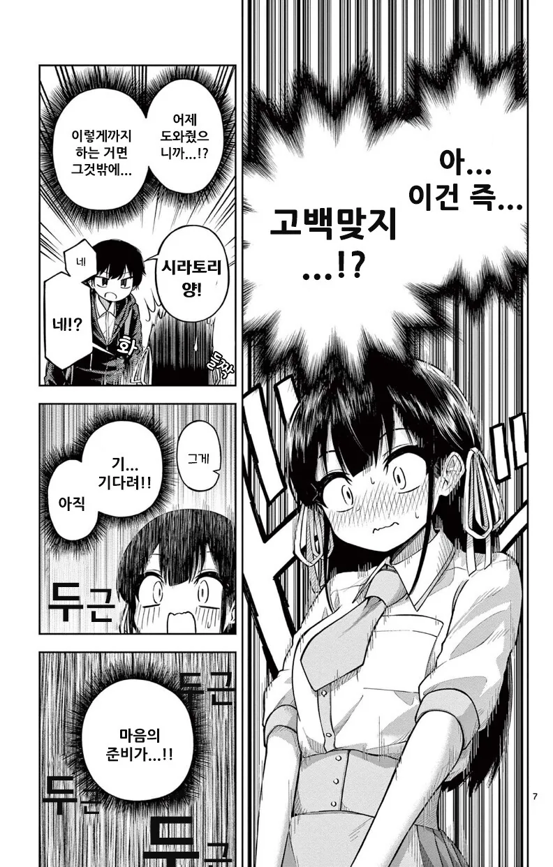 [단편]히어로 되는 만화.manhwa - 이미지 7