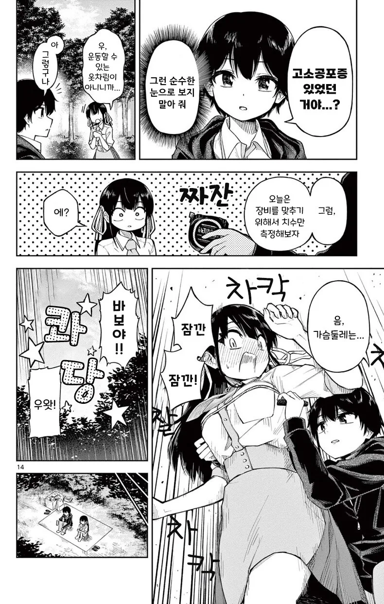 [단편]히어로 되는 만화.manhwa - 이미지 14