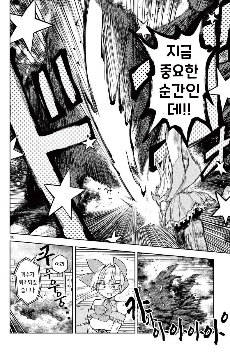 [단편]히어로 되는 만화.manhwa - 이미지 30