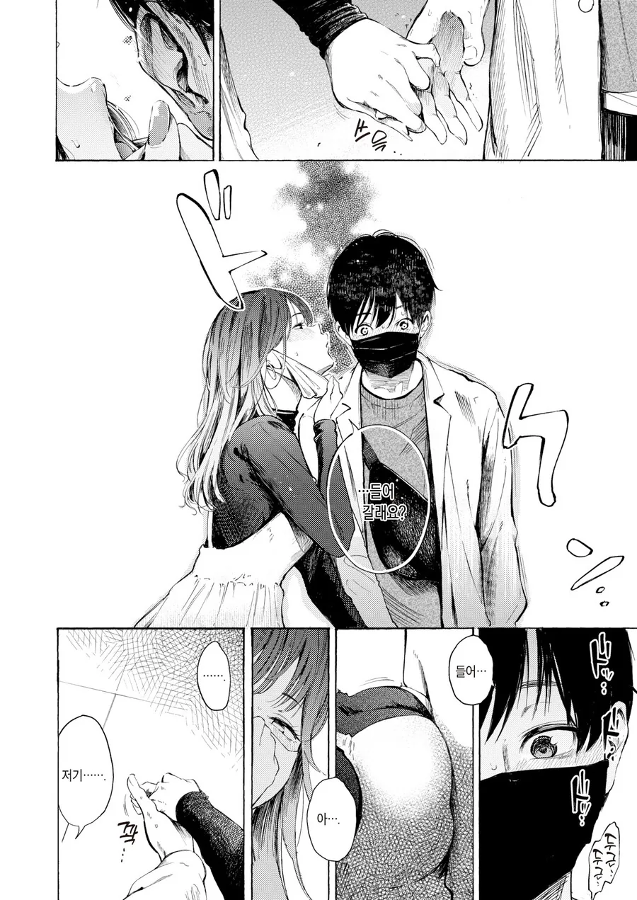 마트 점원이랑 데이트하는.manhwa - 이미지 10