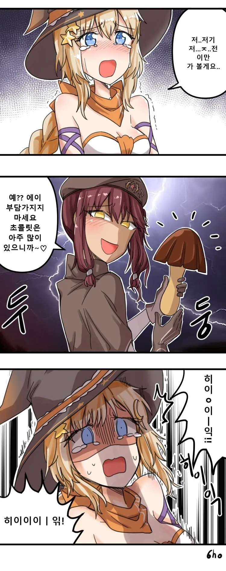 소전) FNC가 사탕받으러 다니는 만화 - 이미지 4
