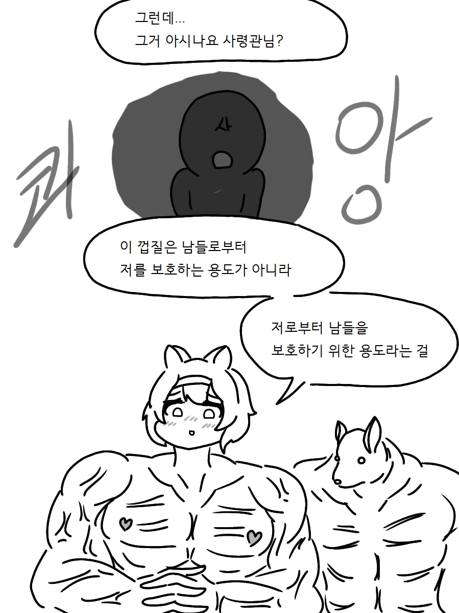 (라오) 세띠 껍질 벗기는.manwha - 이미지 2