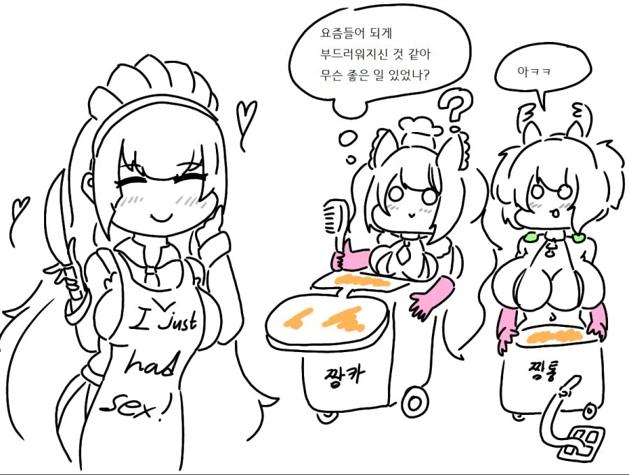 (라오) 세띠 껍질 벗기는.manwha - 이미지 4