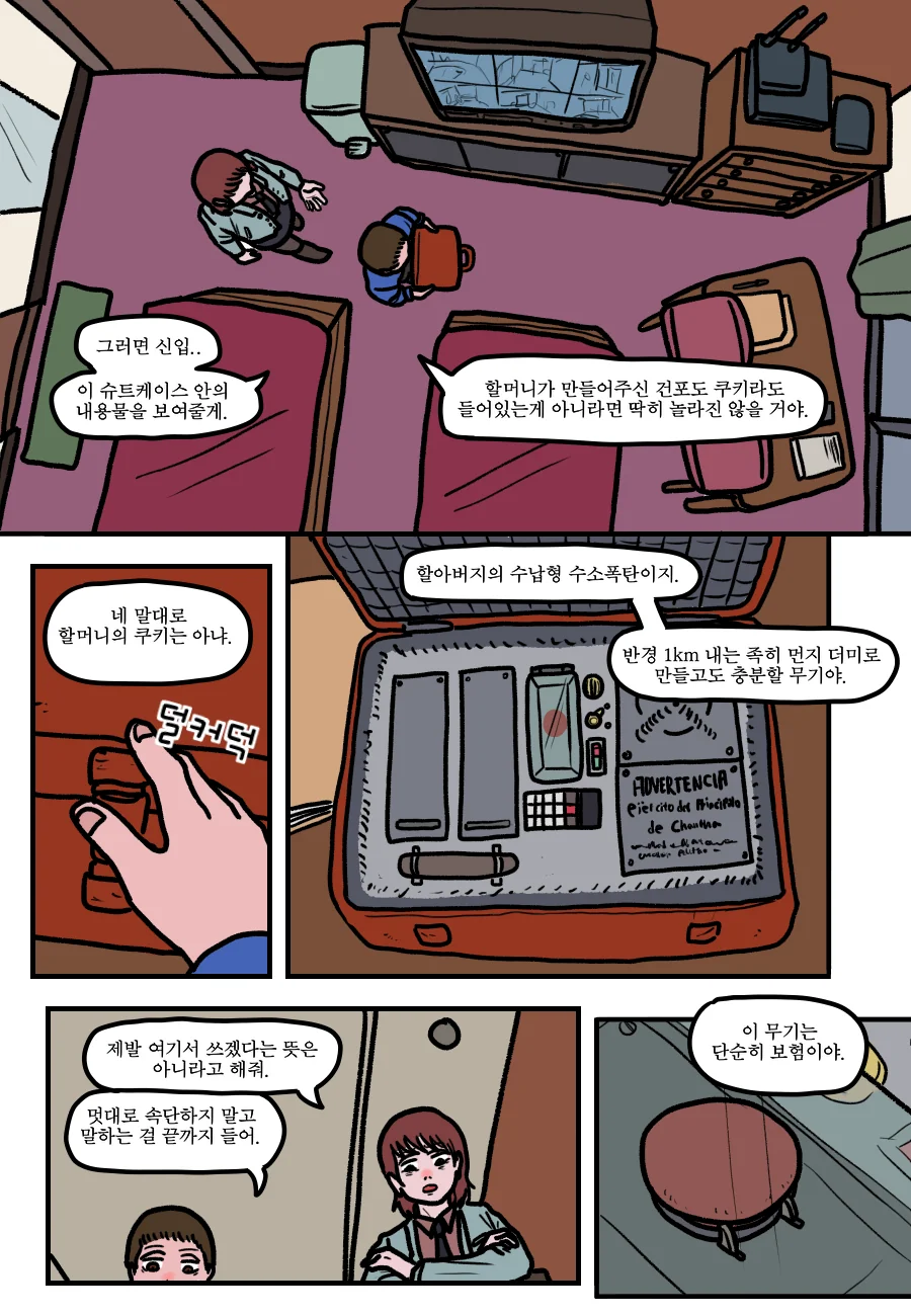 시간 회귀자를 죽이는 방법 ( 만화 ) - 이미지 18