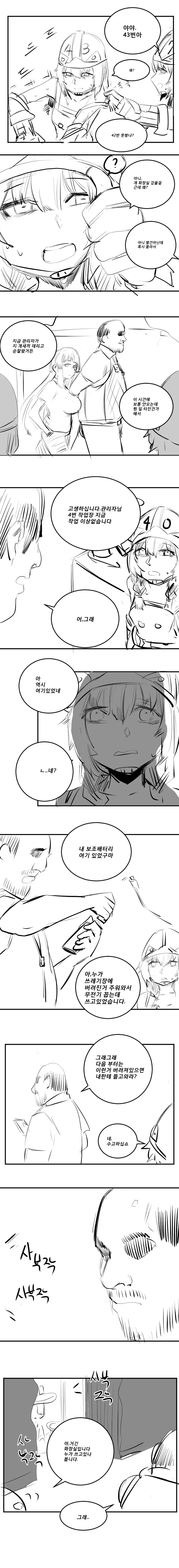 라오진) 더치걸 만화 2.manhwa - 이미지 3