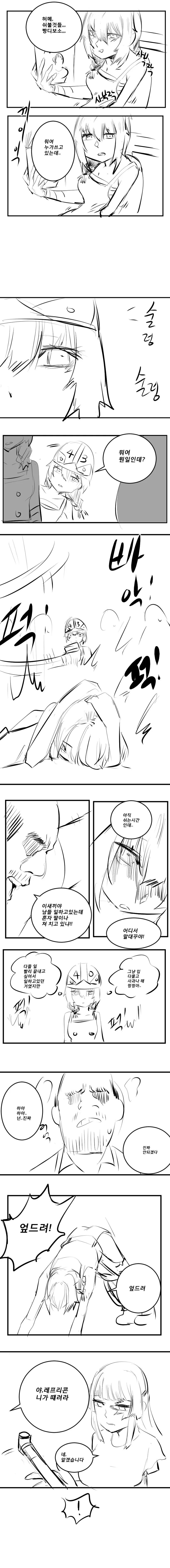 라오진) 더치걸 만화 2.manhwa - 이미지 4