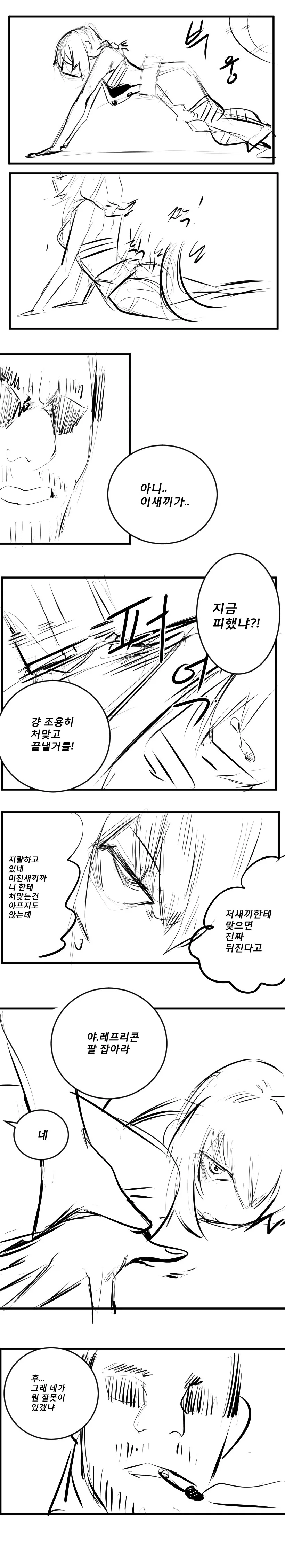 라오진) 더치걸 만화 2.manhwa - 이미지 5