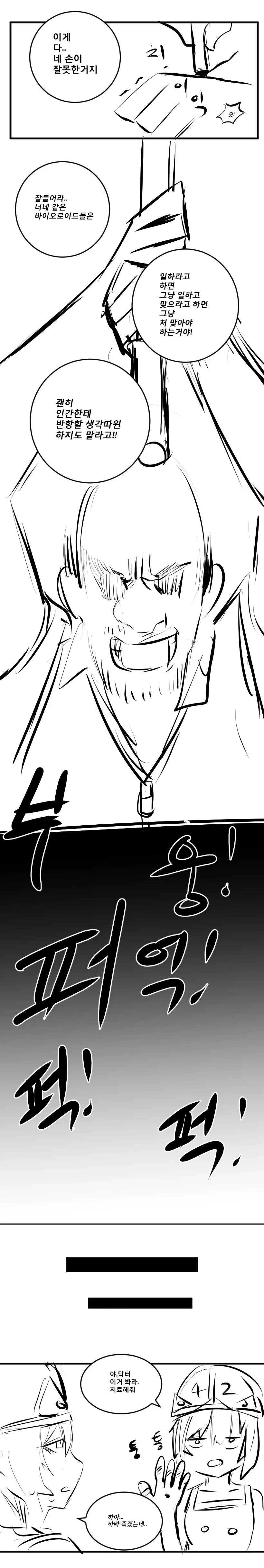라오진) 더치걸 만화 2.manhwa - 이미지 6