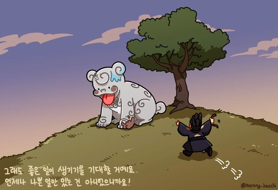 안 풀리는 날의 메롱해치 만화 - 이미지 4