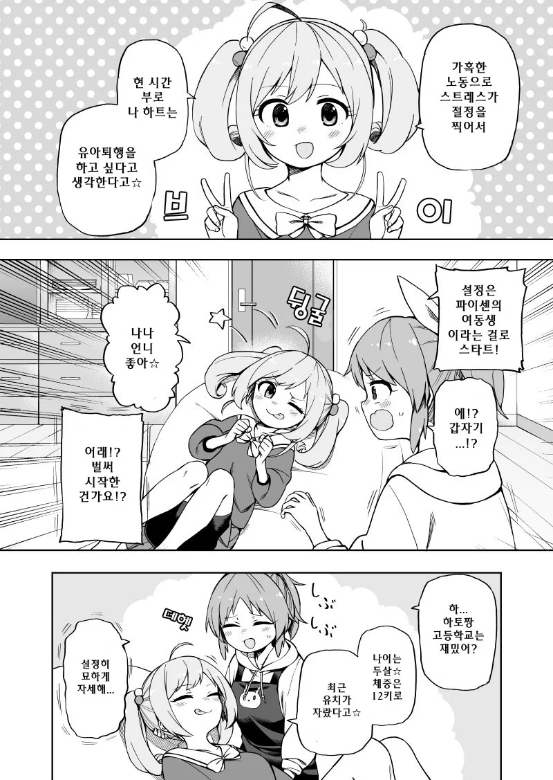 @)모성애의 눈 뜬 젤나나 만화 Manhwa.