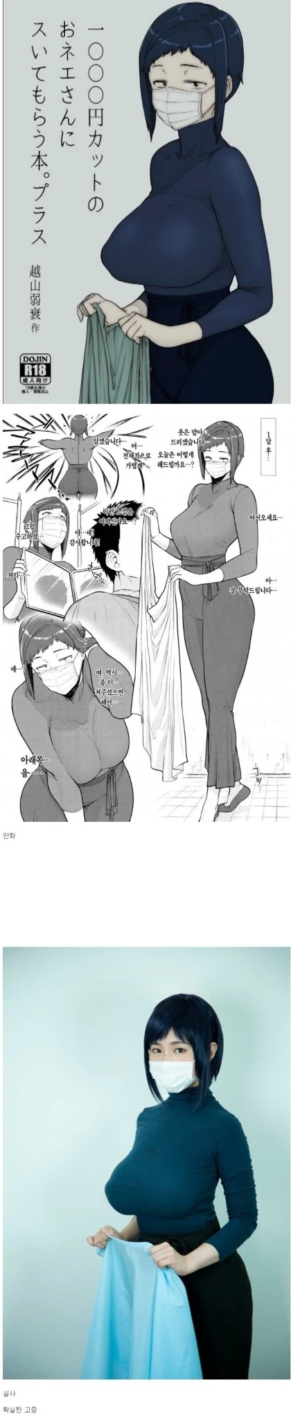 에이~ 만화라도 이런 ㄱㅅ이 어딨냐ㅋㅋㅋㅋ