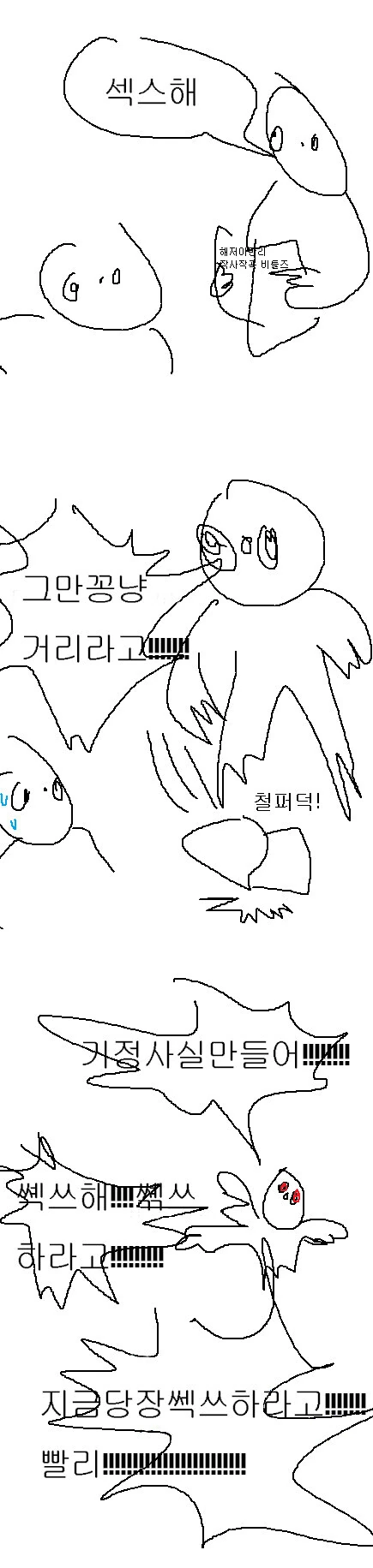 잘생긴 여자애가 숨기고 있는 비밀 만화 - 이미지 5