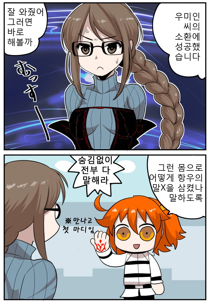 우미인의 신축성이 신경쓰이는.manga
