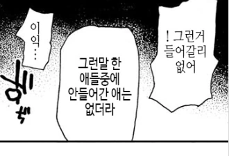 우미인의 신축성이 신경쓰이는.manga - 이미지 4