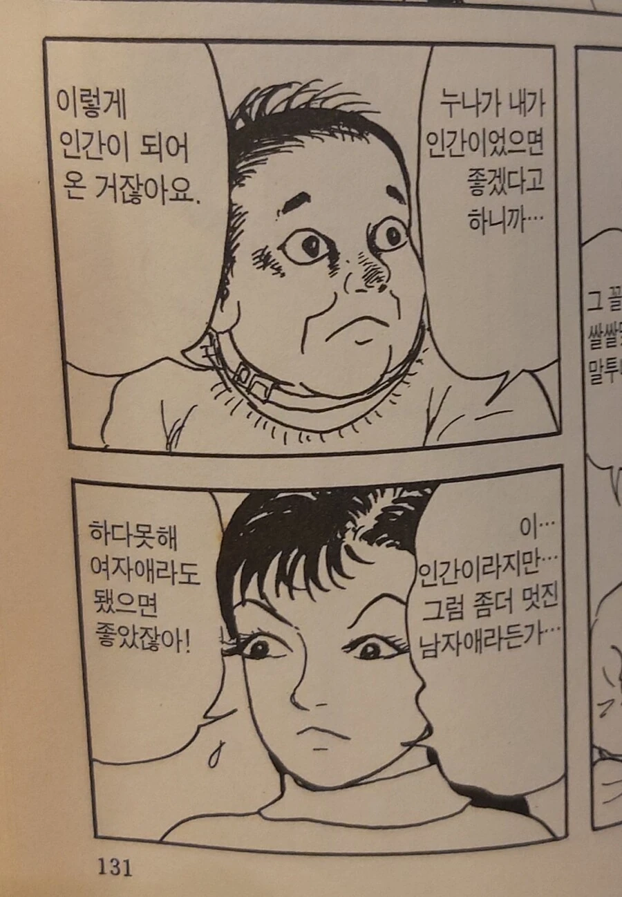 주인님을 위해 인간이 되어 돌아온 고양이 만화.manga - 이미지 2