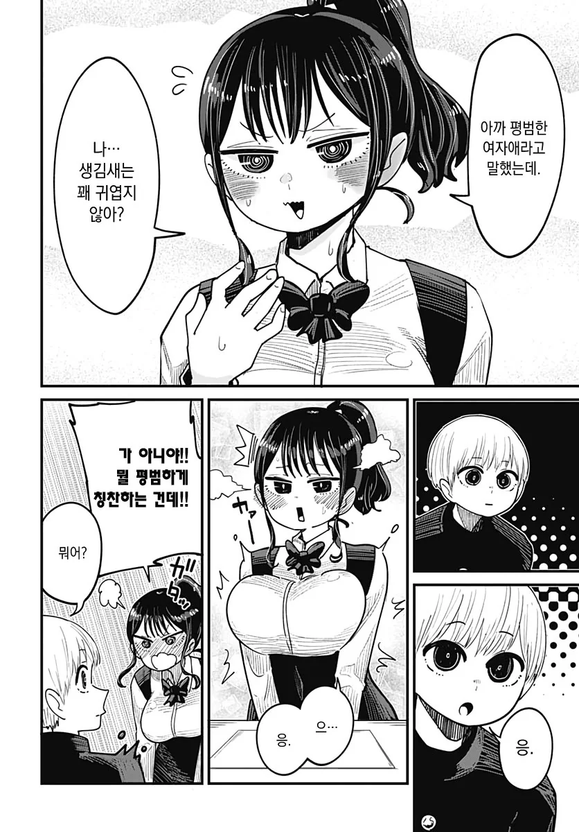 ㅇㄷ이로 창작하는 만화 - 이미지 14