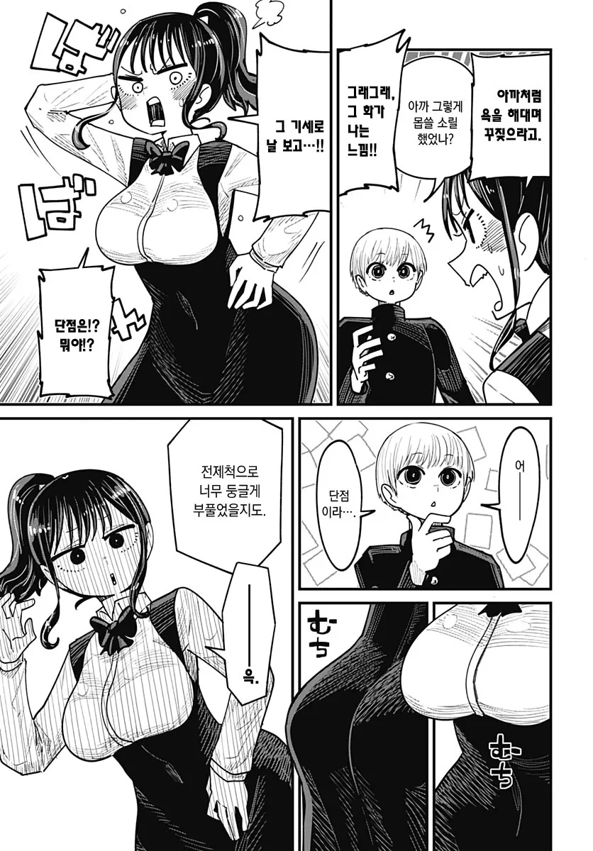 ㅇㄷ이로 창작하는 만화 - 이미지 15