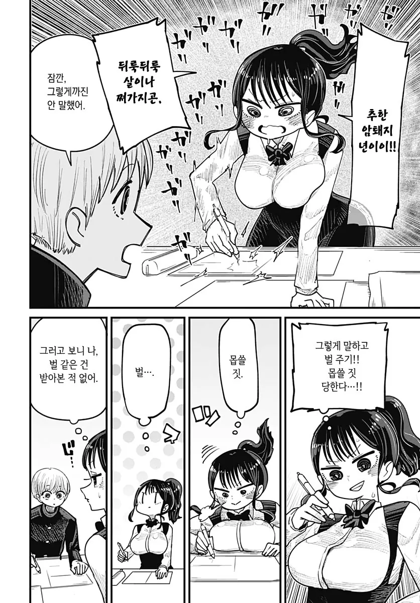 ㅇㄷ이로 창작하는 만화 - 이미지 16