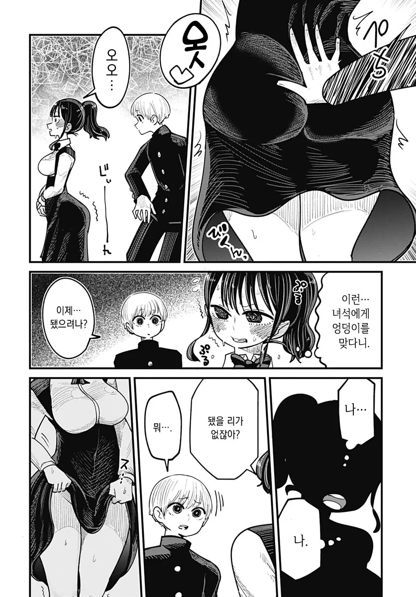 ㅇㄷ이로 창작하는 만화 - 이미지 20