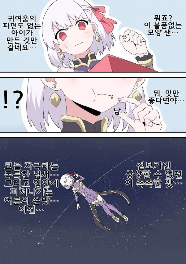 페그오) 밸런타인 초콜릿 만화(약혐).manga - 이미지 2