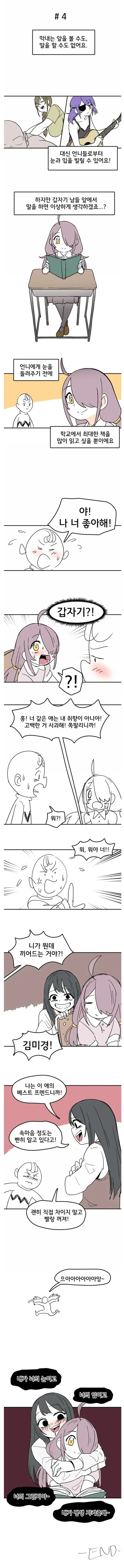 아이가 가지고싶은 마녀 만화.Manhwa - 이미지 4