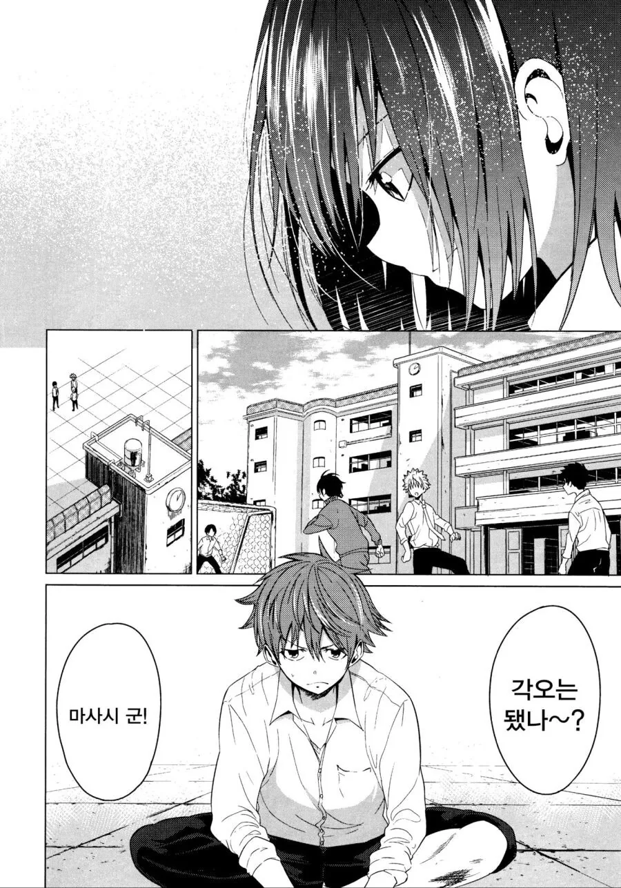 소꿉친구가 가짜로 고백하는.manga - 이미지 4