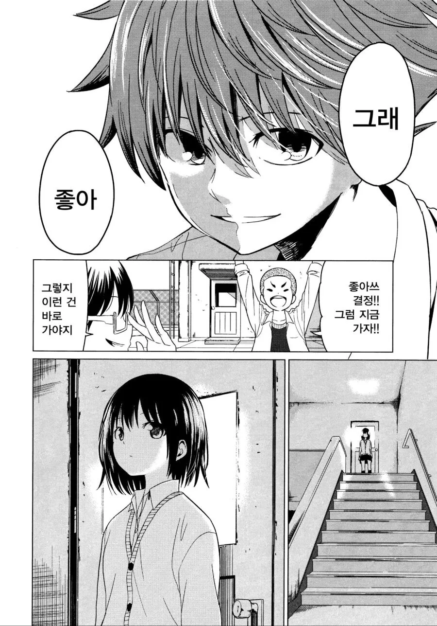 소꿉친구가 가짜로 고백하는.manga - 이미지 8