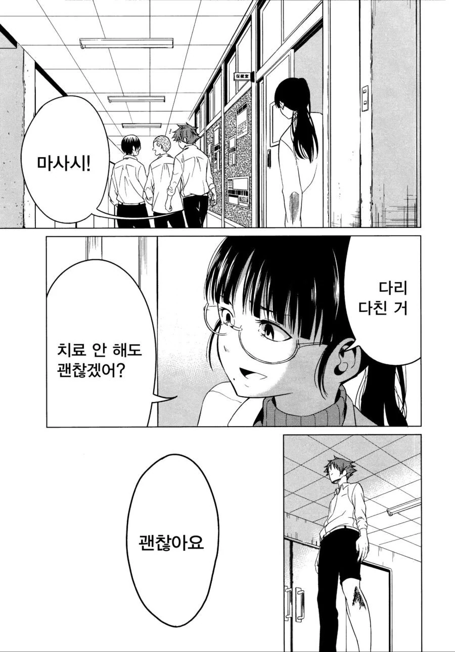 소꿉친구가 가짜로 고백하는.manga - 이미지 15