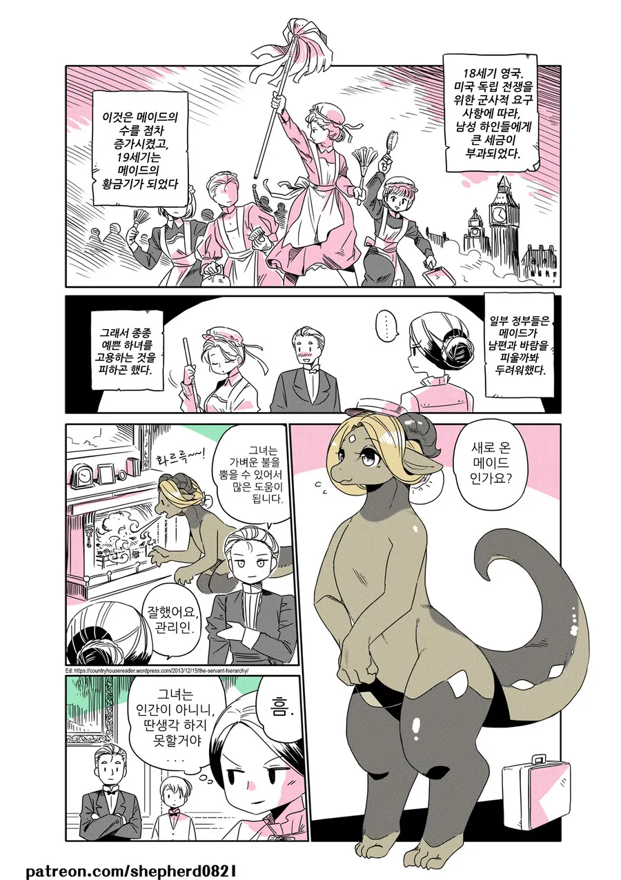 도련님 유혹하는 메이드 만화