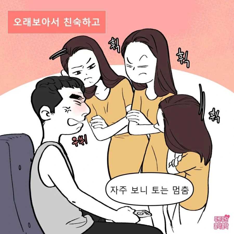 남친과 친오빠 특 manhwa - 이미지 2