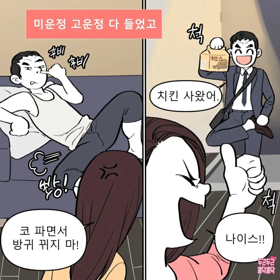 남친과 친오빠 특 manhwa - 이미지 3