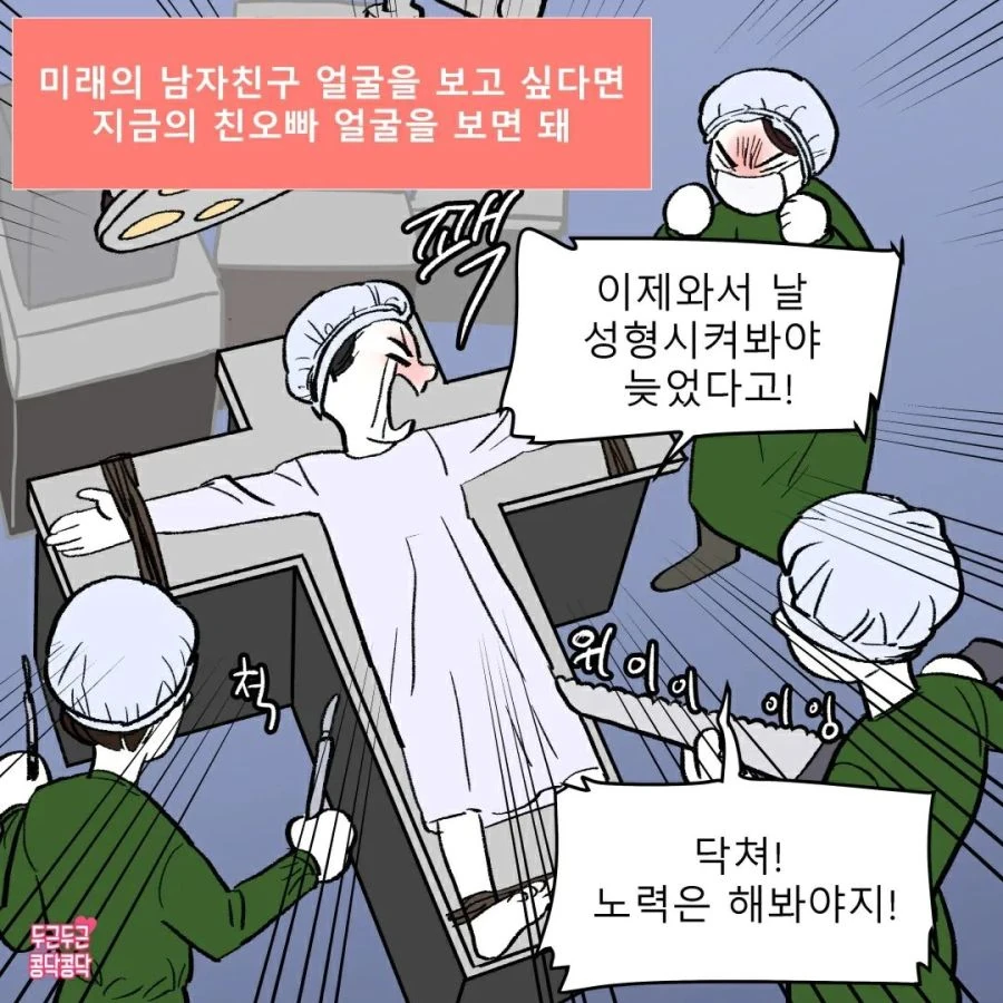 남친과 친오빠 특 manhwa - 이미지 5